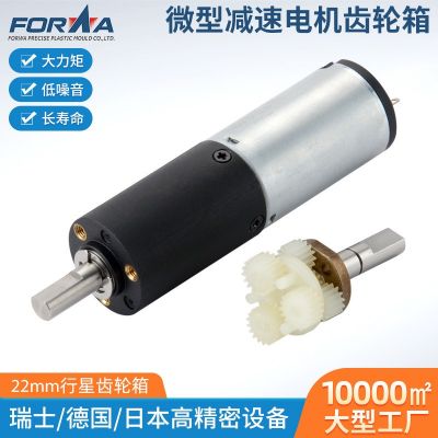現(xiàn)貨22mm微型減速電機(jī) 智能升降桌齒輪減速箱 家用小電器減速電機(jī)