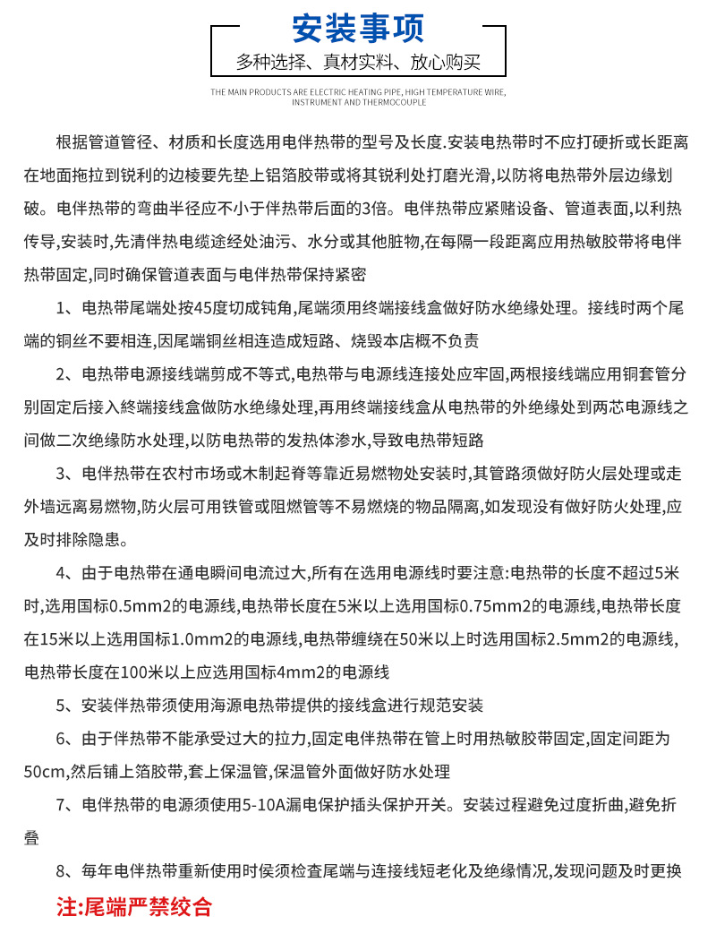 安裝事項(xiàng)