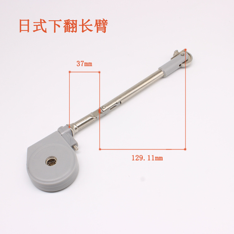 下翻長(zhǎng)臂