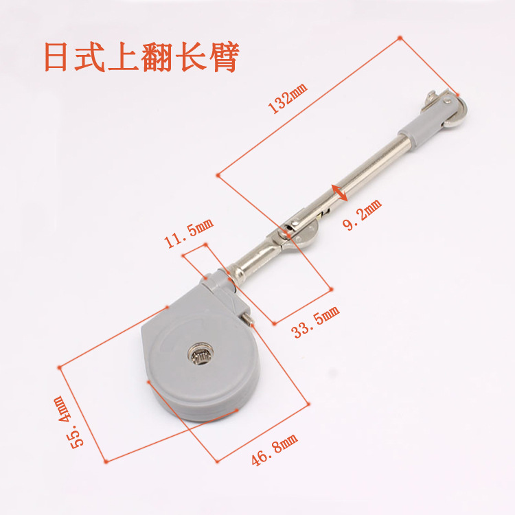 上翻長(zhǎng)臂