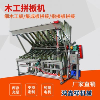 木工機(jī)械翻轉(zhuǎn)式拼板機(jī) 液壓油壓拼板機(jī) 全自動實木拼板機(jī)拼木機(jī)