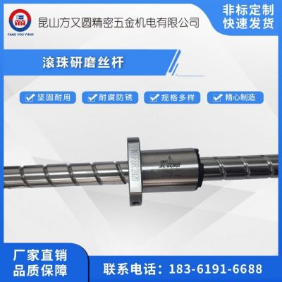 祥隆精工高精度精密滾珠絲桿研磨滾珠絲杠滾珠螺桿螺母
