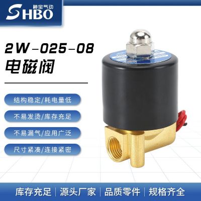 氣動(dòng)電磁閥 2W-025-08 直動(dòng)式二通排水控制閥 電控開(kāi)關(guān)電磁閥