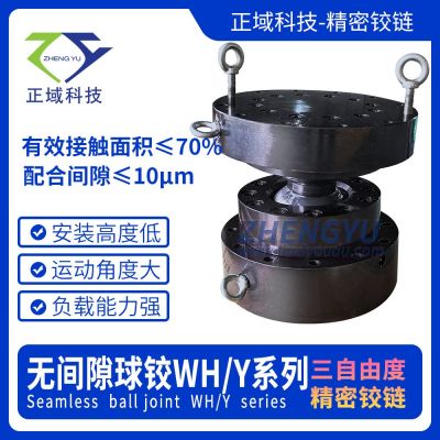 定制無間隙球鉸國產(chǎn)化替代MTS球鉸