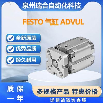 FESTO費(fèi)斯托ADVU-20-25-P-A 可訂貨庫存量現(xiàn)貨氣缸接頭氣管電磁閥