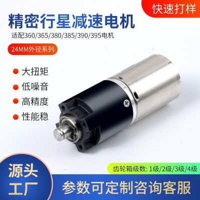 24MM微型直流行星減速步進(jìn)電機(jī)有刷無刷大扭力齒輪晾衣 架電動馬達(dá)