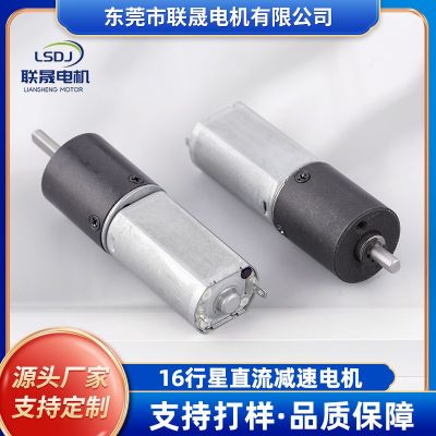 廠家16行星直流減速電機(jī) 美容儀器卷發(fā)棒機(jī)械手臂塑料齒輪箱馬達(dá)
