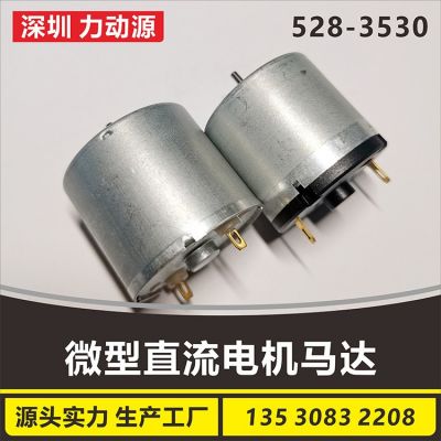 噴霧器R528 R3530 生產(chǎn)廠家微型電機(jī)機(jī)器人 消毒槍 齒輪箱馬達(dá)