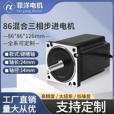 86系列三相微型交流126大功率咖啡研磨機高轉(zhuǎn)速混合步進電機驅(qū)動