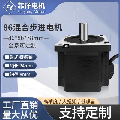 兩相86步進電機混合式60V雕刻機78大高扭矩微型車間CT設備螺絲機