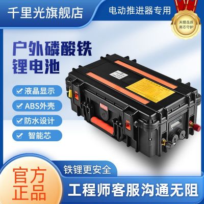 電動推進器鋰電池12V大容量船外機磷酸鐵鋰電瓶戶外防水大功率24V