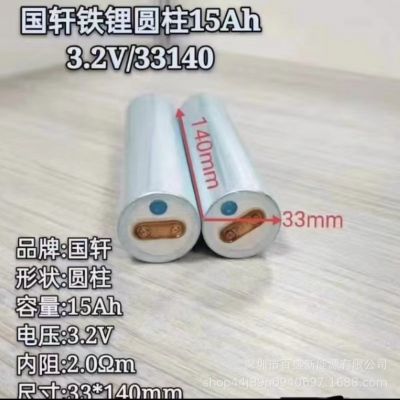 國軒33140磷酸鐵鋰 15AH-3.2V單體動力 儲能