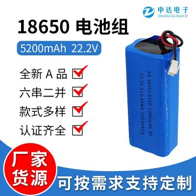 定制18650鋰電池組22.2V吸塵器太陽能路燈醫(yī)療設(shè)備圓柱形鋰電池