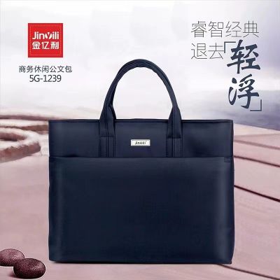 金億利1239文件袋藍(lán)色公文包手提文件包會議文件袋帆布休閑手提包