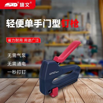 旗文(STD)手動碼釘槍多功能手持便攜式單手門型釘槍無需氣電彩盒