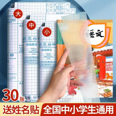 華杰廠家批發(fā)大中小學(xué)生書套透明自粘書皮防水耐用書衣鉆石紋封面