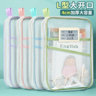 華杰廠家批發(fā)L型科目分類袋網(wǎng)紗文件袋加厚科目袋 試卷書本收納袋