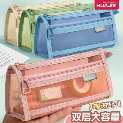 華杰廠家批發(fā)莫蘭迪色網(wǎng)紗筆袋雙層收納袋化妝包透明筆盒可入考場