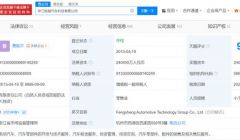 吉利旗下楓葉汽車關(guān)聯(lián)公司更名 吉利旗下楓盛汽車公司更名極越汽車科技