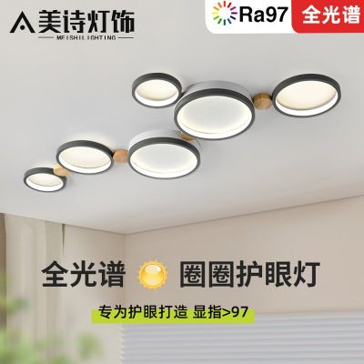 北歐客廳燈簡約現(xiàn)代臥室燈書房兒童房極簡護眼奶油風(fēng)吸頂燈智能燈