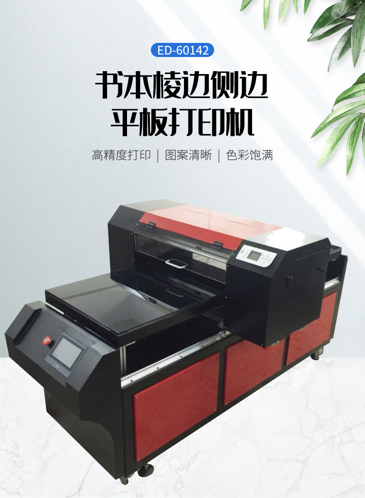 愛(ài)德生詳情_(kāi)01