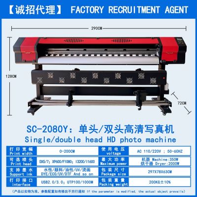 SC2080Y廠家批發(fā)高精度寫真廣告噴繪機(jī)UV燙畫熱轉(zhuǎn)印單雙頭16I3200