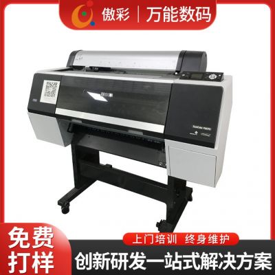 Epson愛普生打印機 噴墨菲林機碼打樣機高清國畫藝術(shù)畫打印機