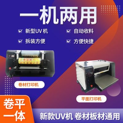 uv打印機(jī)小型玻璃金屬陶瓷圓柱酒瓶杯子酒盒包裝盒噴繪印刷機(jī)