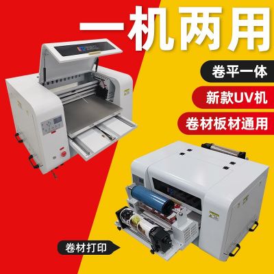 【銘科仕】水晶標(biāo)UV打印機(jī)6050卷平一體印刷機(jī)全自動(dòng)收覆膜一體機(jī)