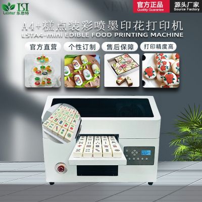 A4+蛋糕食品裝彩噴墨打印機(jī) 可打印M糖巧克力豆月餅包子食品直噴
