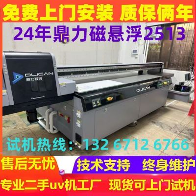 二手UV平板打印機(jī)理光G5 G6東川2513 漢拓 金谷田 鼎力噴繪機(jī)轉(zhuǎn)讓