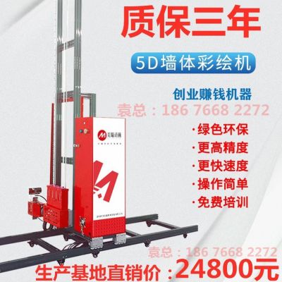 墻體彩繪機(jī)噴繪機(jī)3D5D工業(yè)級壁畫彩繪智能立體戶外文化墻美麗鄉(xiāng)村