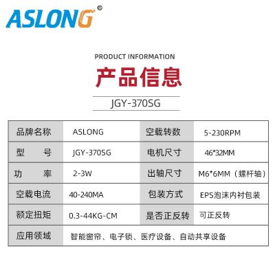 JGY-370SG微型渦輪蝸桿直流減速電機 直角絲桿自鎖馬 達M6螺桿軸6v