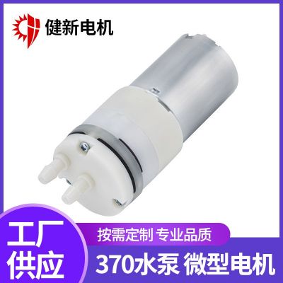 370飲水機(jī)水泵花灑微型水泵自吸泵 小型靜音吸黑頭儀美容儀隔膜泵