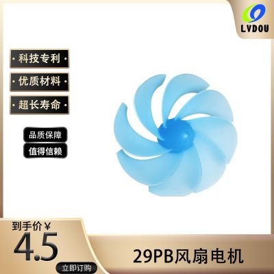 廠家直銷29PB三相無刷交流發(fā)電機微型新能源風力風扇發(fā)電機