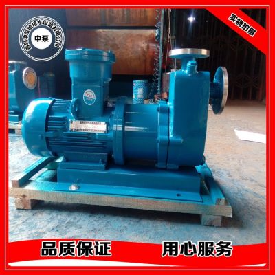 包郵不銹鋼自吸式磁力泵 ZCQ32-25-145 不銹鋼防爆型自吸磁力泵