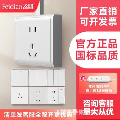 飛雕明裝開(kāi)關(guān)插座多孔空調(diào)插座一開(kāi)五孔帶開(kāi)關(guān)家用墻式86型明線盒