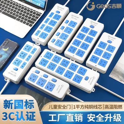 吉順純銅插座家用插排帶線排插接線板多孔位插線板新國標插 板批發(fā)