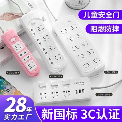 廠家批發(fā)插座帶安全門多孔插板帶線辦公家用宿舍插排多功 能排插