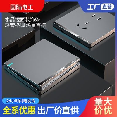 國(guó)際電工開關(guān)插座面板86一開5五孔家用暗裝usb墻壁開關(guān) 插坐板批發(fā)