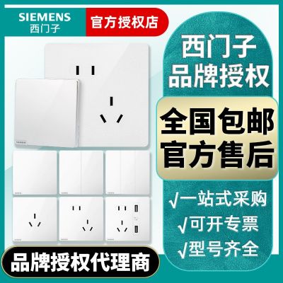 西門子開關(guān)插座面板皓彩墻壁插座 二三插五孔插座86家用一開暗裝