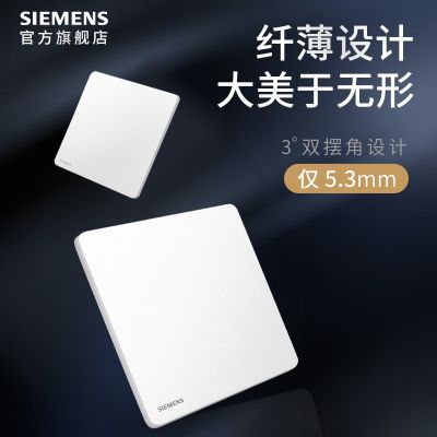 批發(fā)西門子開關(guān)插座睿宸象牙白五孔帶開關(guān)二三插家用86面板暗裝