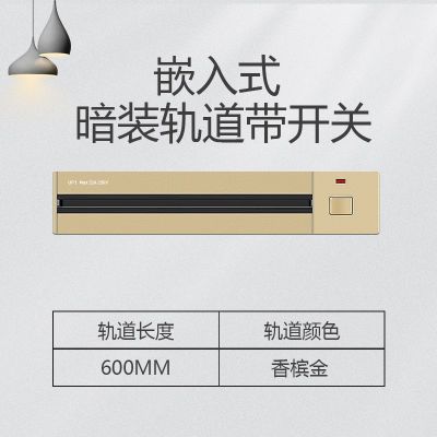 外貿(mào)軌道插座家用電力導(dǎo)軌道嵌入式暗裝大功率廚房插座排插接線板