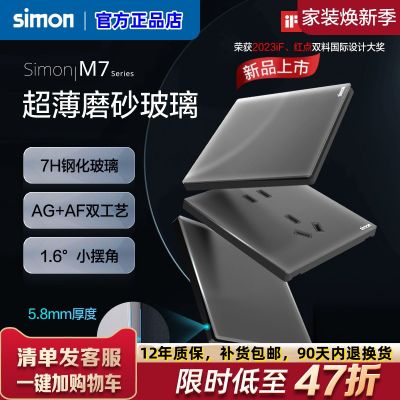 西蒙M7超薄磨砂玻璃晶鉆灰開關插座家用大間距一開五孔USB空調