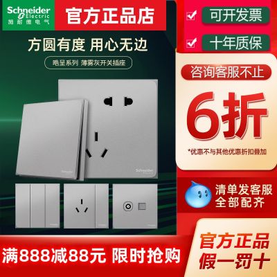 皓呈薄霧灰86型暗裝斜五孔插座單開雙開多控四孔插座墻壁開關USB
