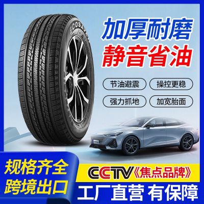 PCR3半鋼工廠直銷出口規(guī)格齊全汽車專用輪胎205/215/22 5/235/245/