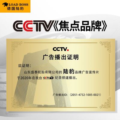 TBR8全鋼三角載重卡車貨車輪胎充氣耐磨12R225全鋼絲真空胎廠家直