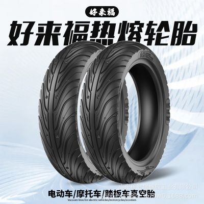 電動車真空輪胎摩托車踏板車熱熔輪胎14寸12寸10寸三輪車輪胎12寸