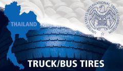 TBR輪胎出口關(guān)稅，最終裁定!