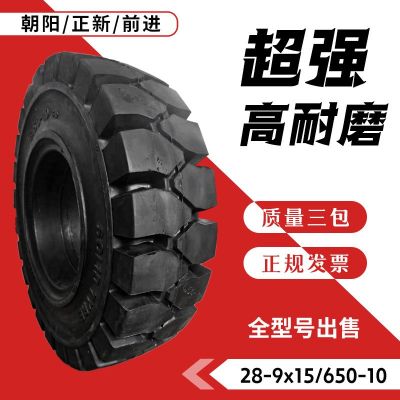 叉車實(shí)心充氣輪胎杭叉合力3/3.5噸前輪28x9-15后輪650-10